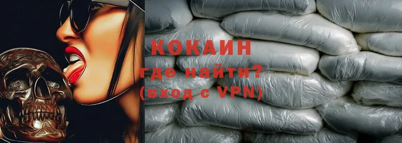 COCAIN VHQ  Гуково 