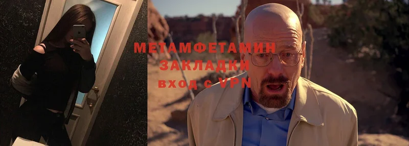 Метамфетамин Methamphetamine Гуково