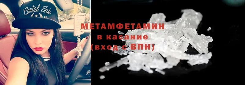 нарко площадка формула  Гуково  МЕТАМФЕТАМИН Methamphetamine 